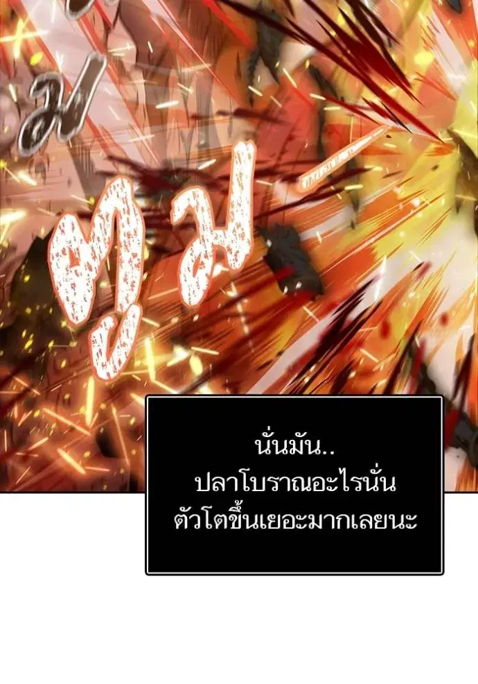 Tower of God ตอนที่ 629 หน้า 94