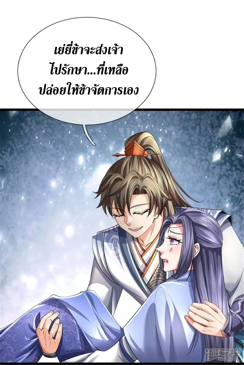 Sky Sword God ตอนที่ 527 หน้า 30