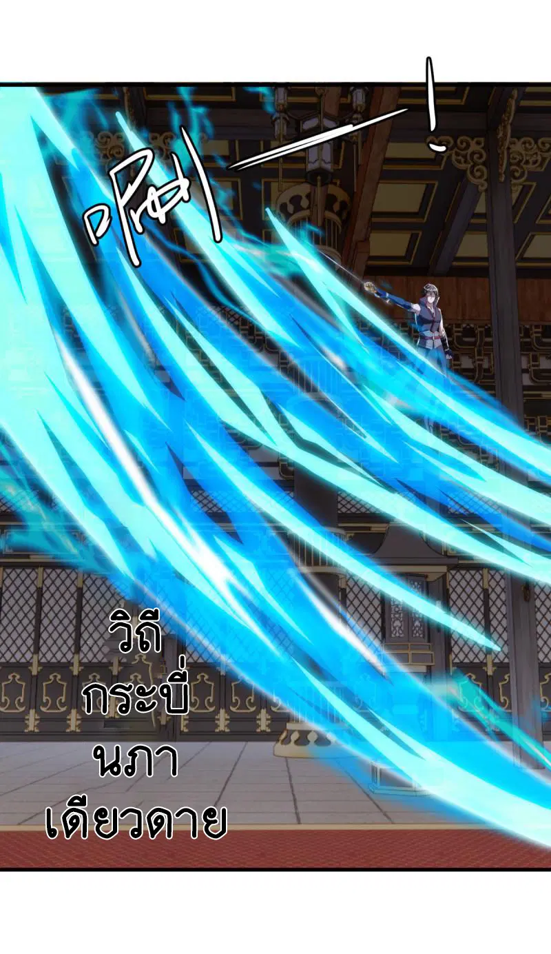 Peerless Battle Spirit ตอนที่ 637 หน้า 19