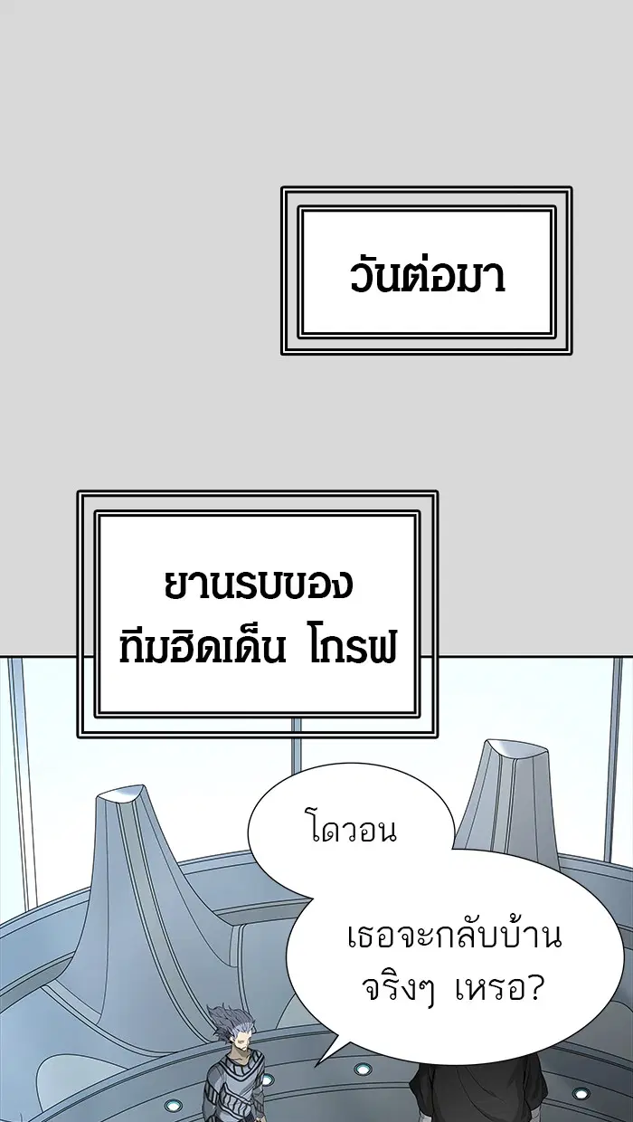 Tower of God ตอนที่ 457 หน้า 42