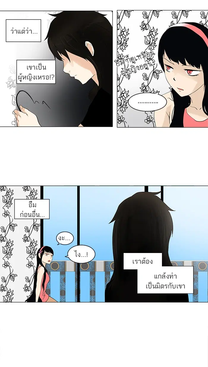Tower of God ตอนที่ 89 หน้า 30