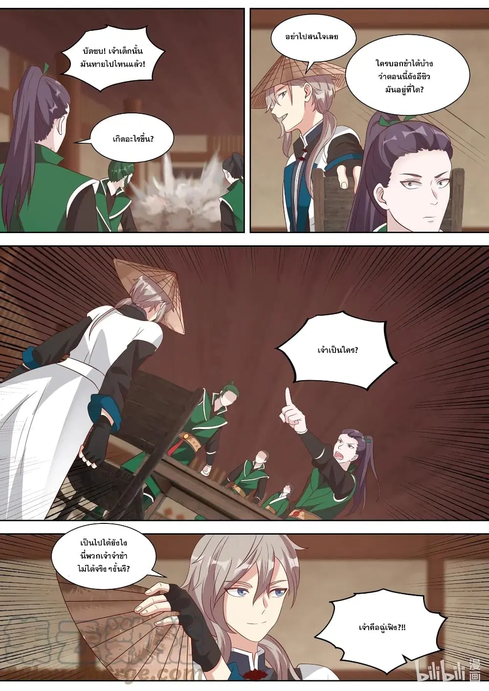 Martial God Asura ตอนที่ 316 หน้า 4