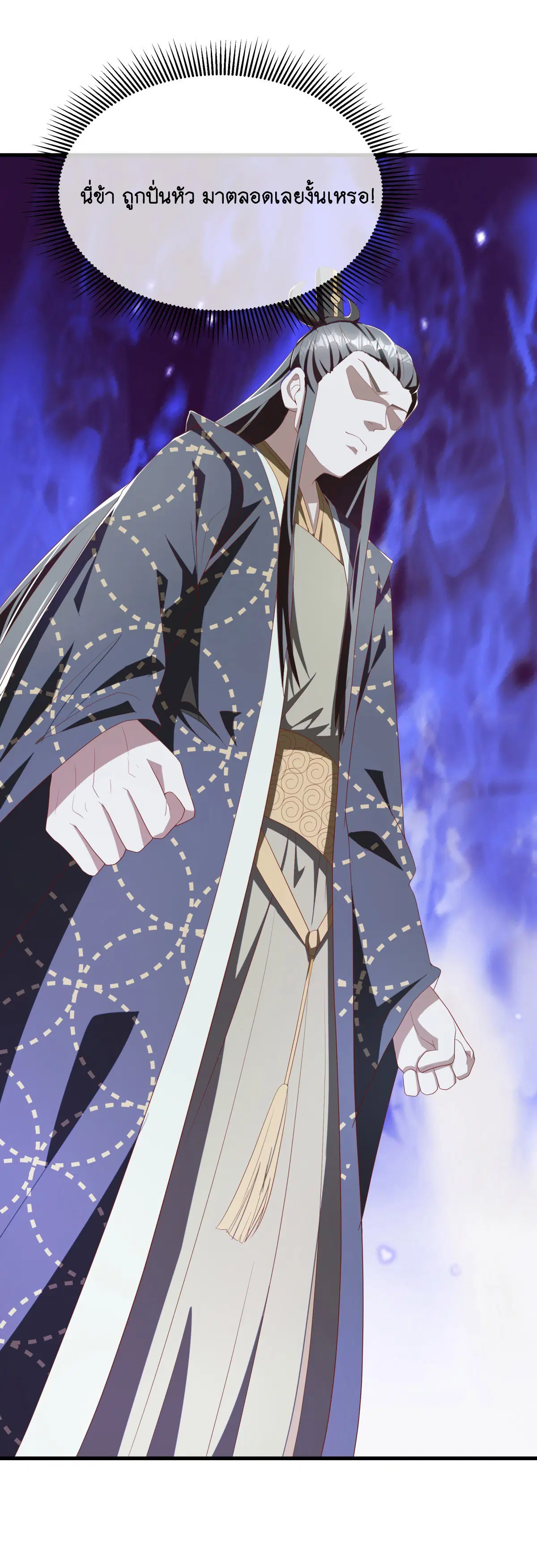 Peerless Battle Spirit ตอนที่ 699 หน้า 7