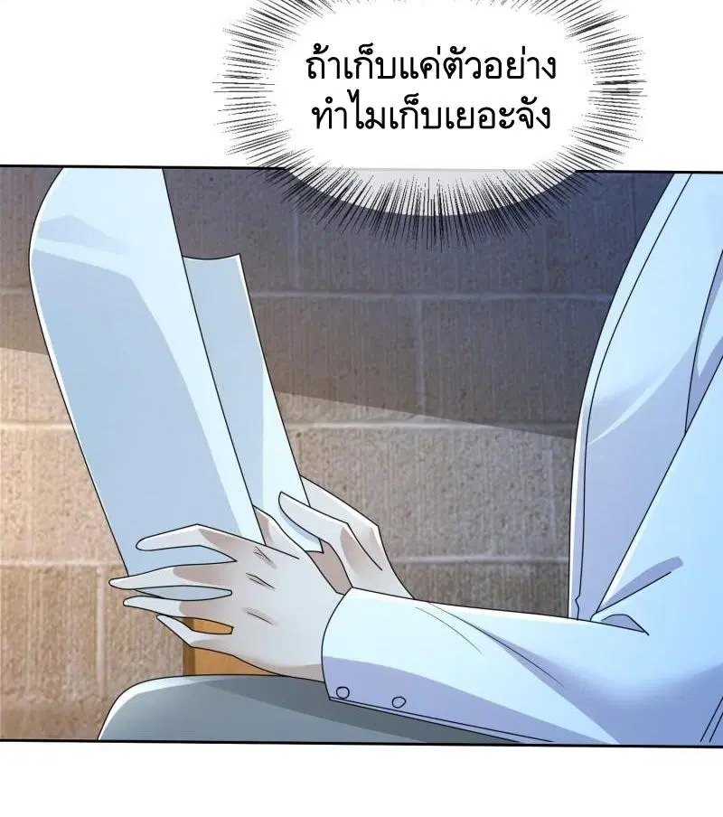 The First Order ตอนที่ 128 หน้า 54