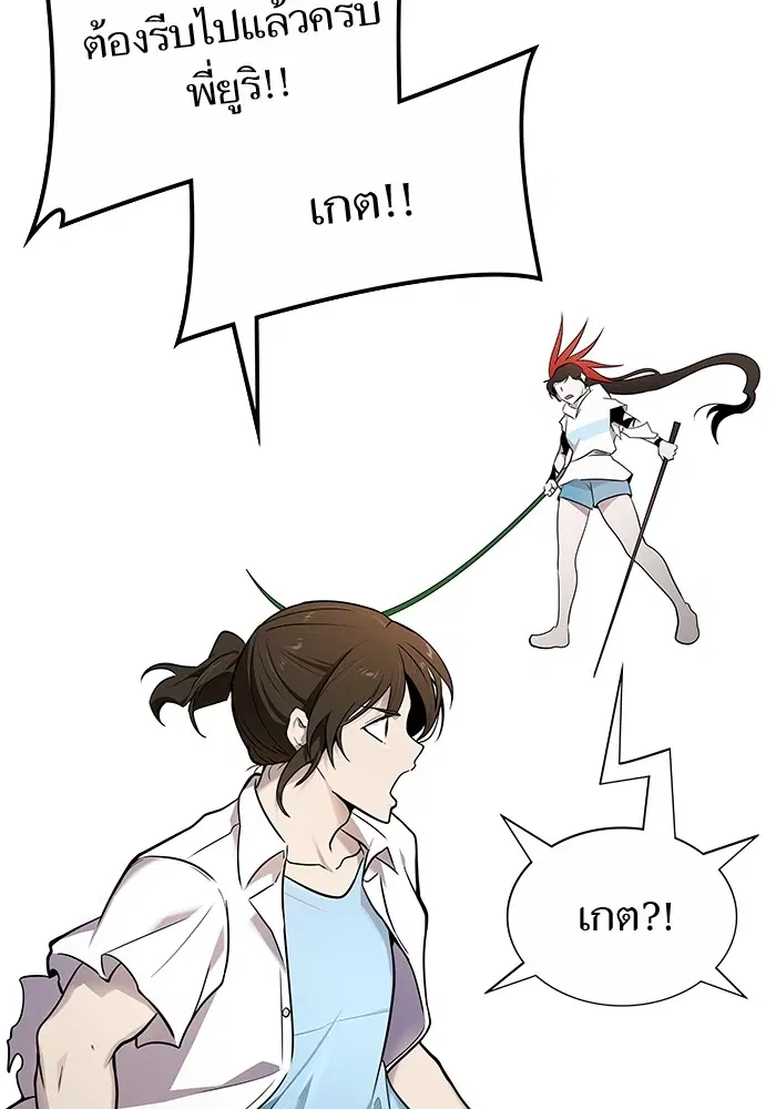 Tower of God ตอนที่ 571 หน้า 215