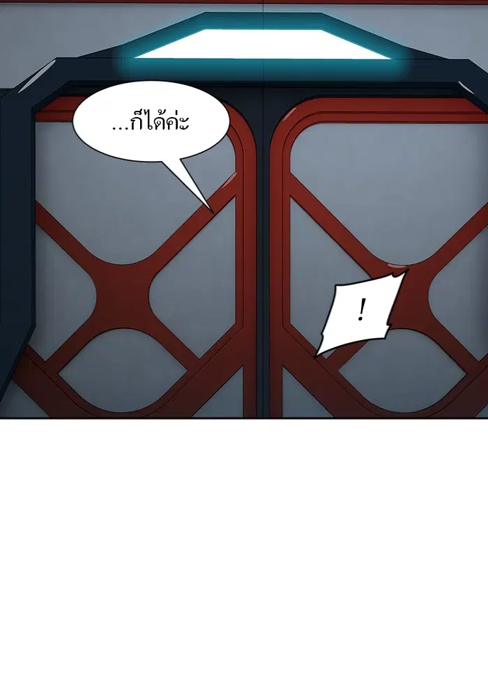 Tower of God ตอนที่ 577 หน้า 95
