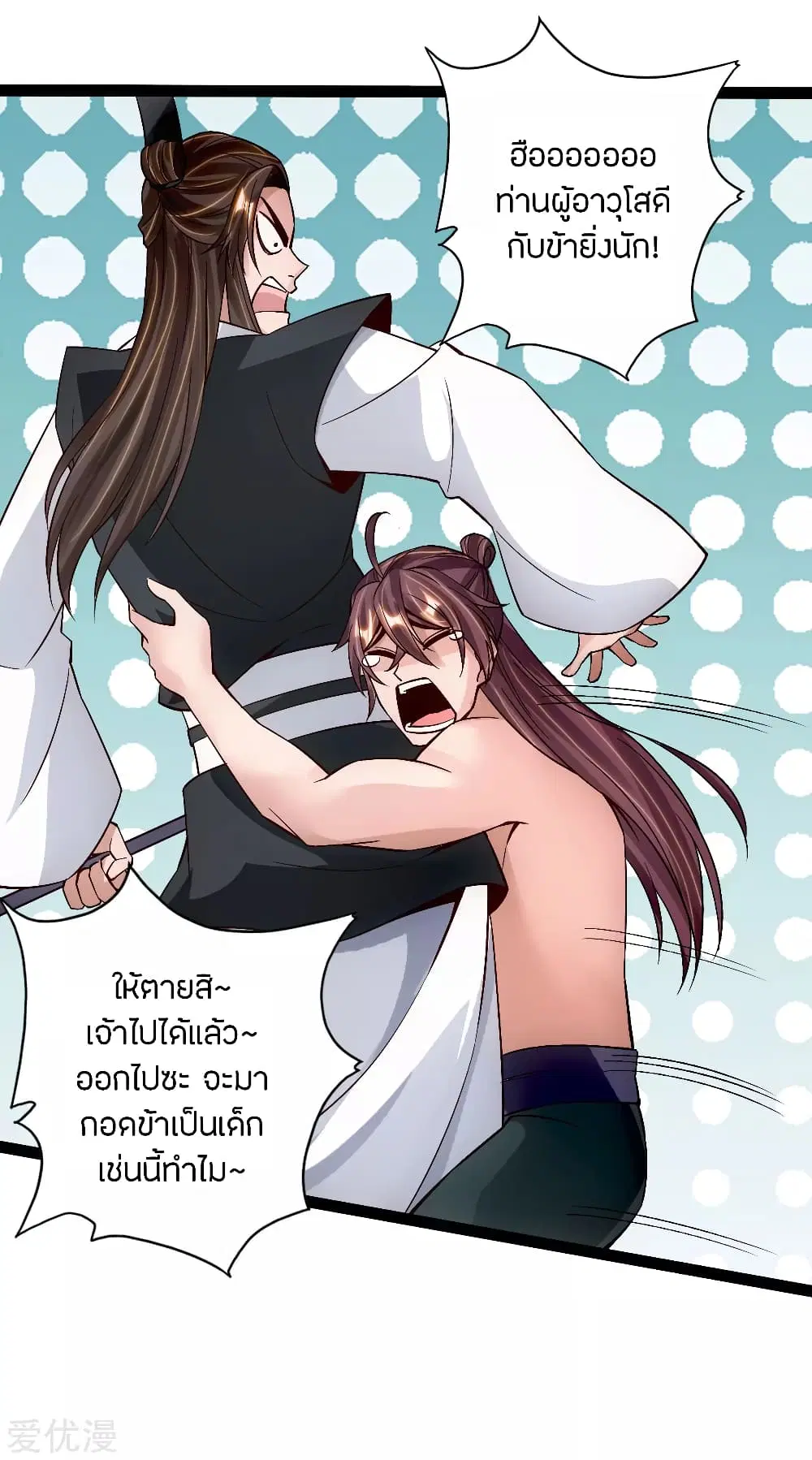 Banished Disciple’s Counterattack ราชาอมตะผู้ถูกขับไล่ ตอนที่ 112 หน้า 18