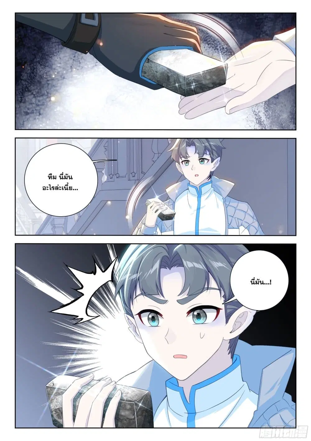 Douluo Dalu IV: Zhongji Douluo ตอนที่ 410 หน้า 4