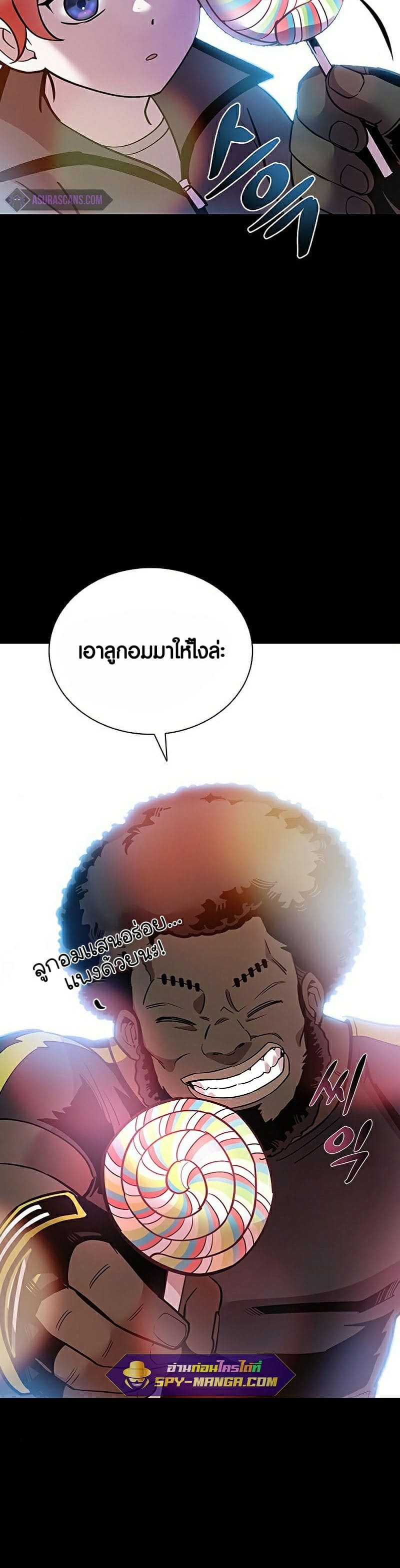 Villain to Kill ตอนที่ 112 หน้า 16