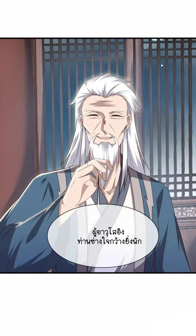 Peerless Battle Spirit ตอนที่ 618 หน้า 51