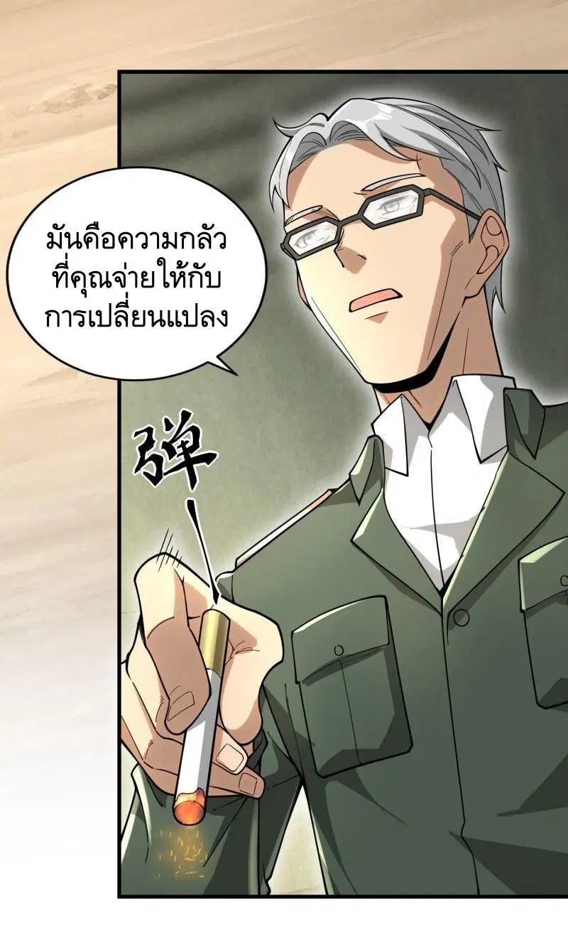 The First Order ตอนที่ 375 หน้า 8