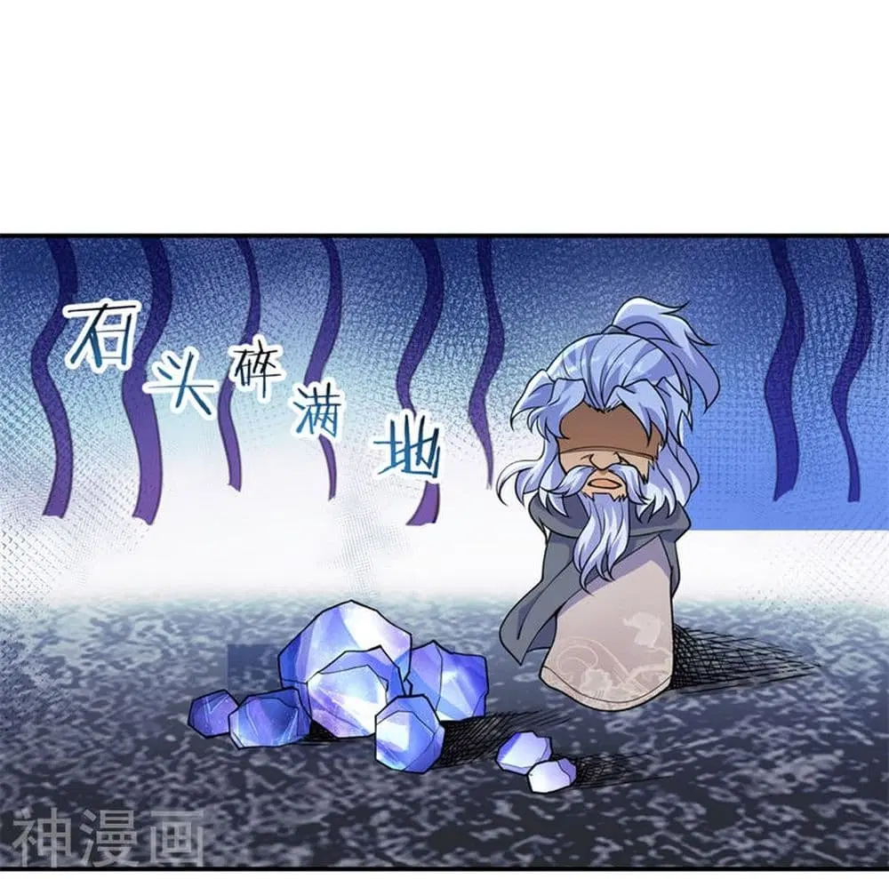 Peerless Battle Spirit ตอนที่ 74 หน้า 5