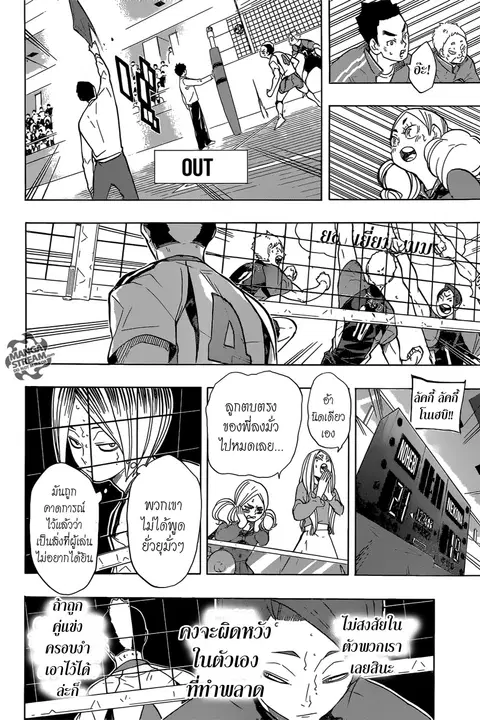Haikyuu!! ตอนที่ 198 หน้า 14