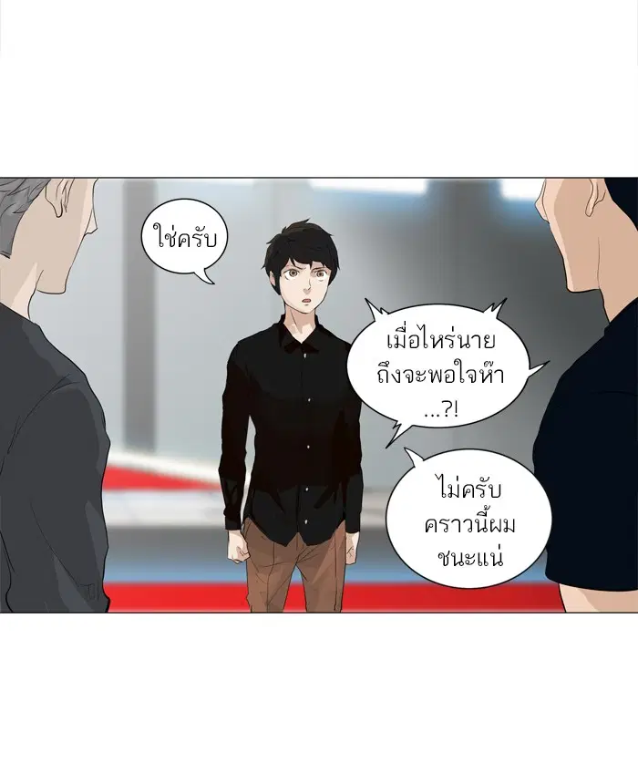 Tower of God ตอนที่ 209 หน้า 48