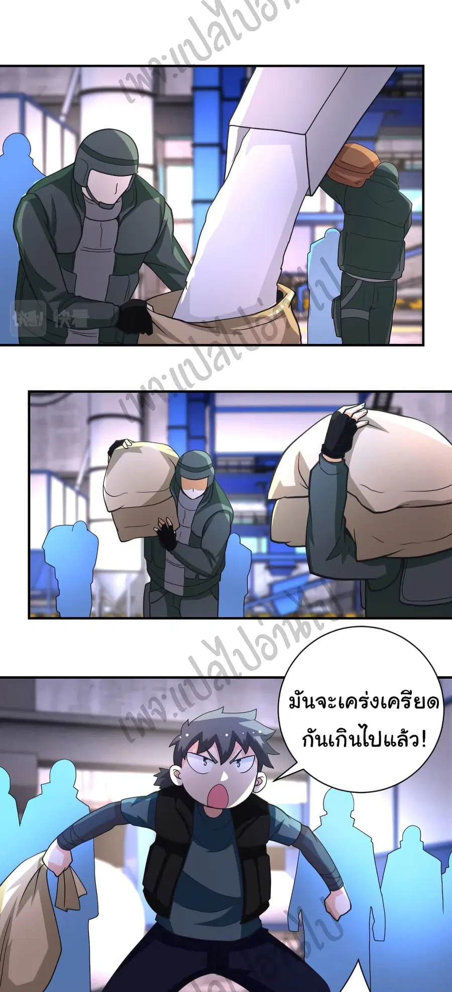 Apocalyptic Super System ตอนที่ 208 หน้า 6