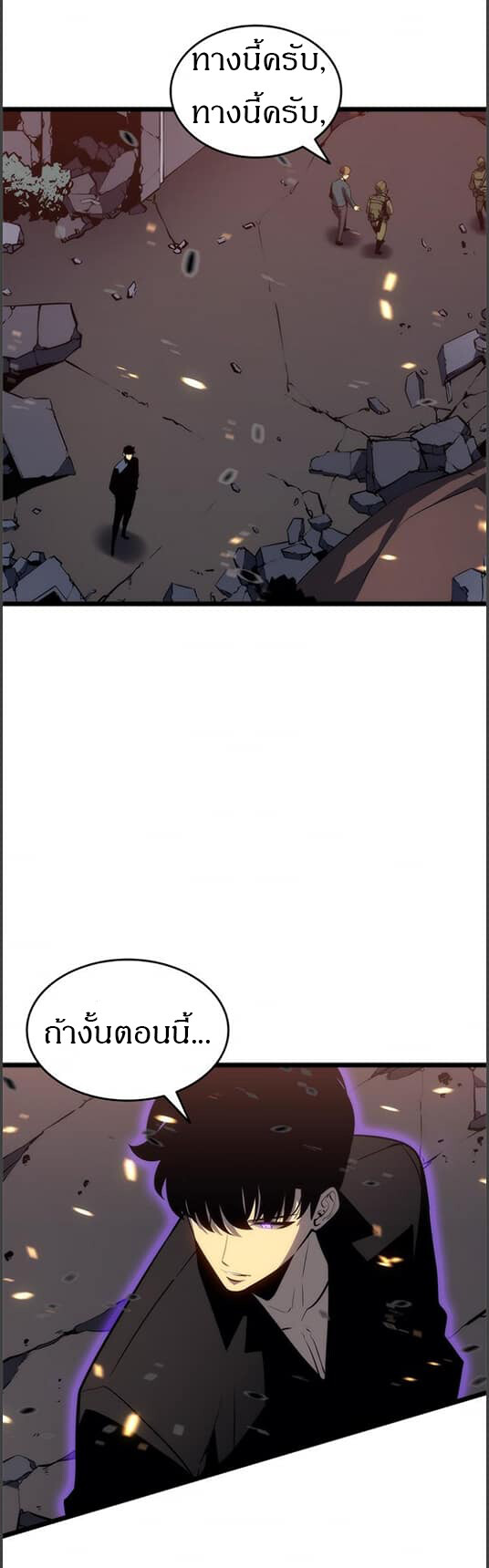Solo Leveling โซโล่เลเวลลิ่ง ตอนที่ 134 หน้า 44