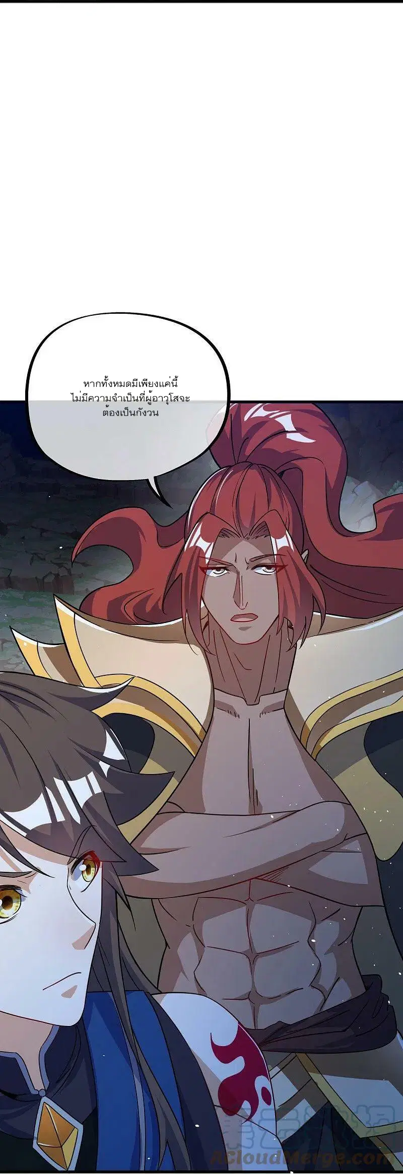 Peerless Battle Spirit ตอนที่ 556 หน้า 10