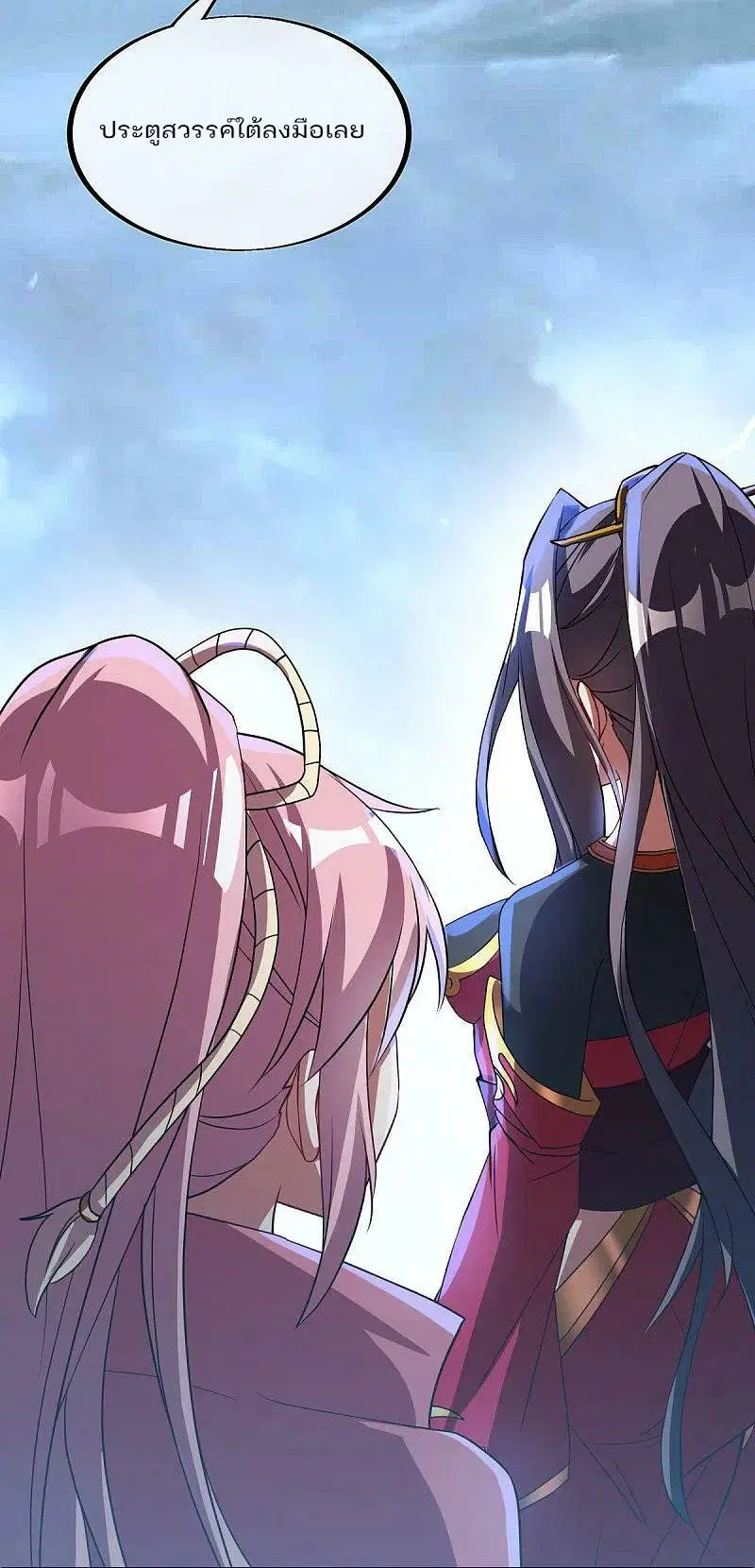 Peerless Battle Spirit ตอนที่ 577 หน้า 35