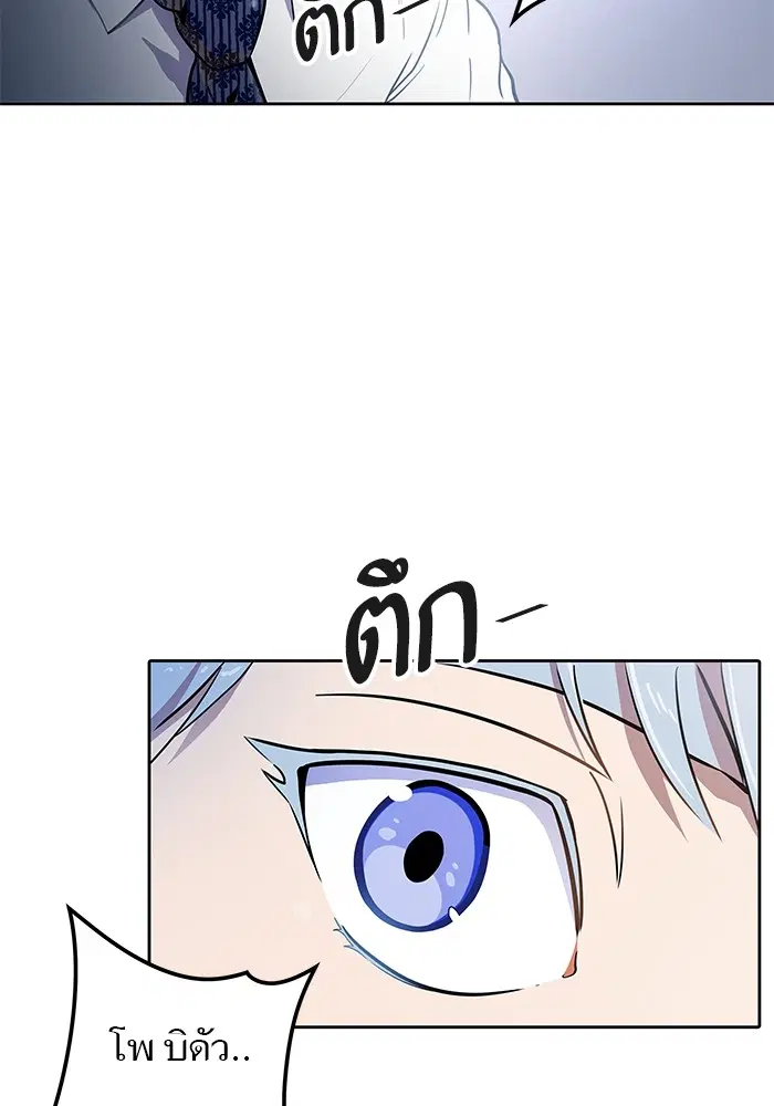 Tower of God ตอนที่ 555 หน้า 64