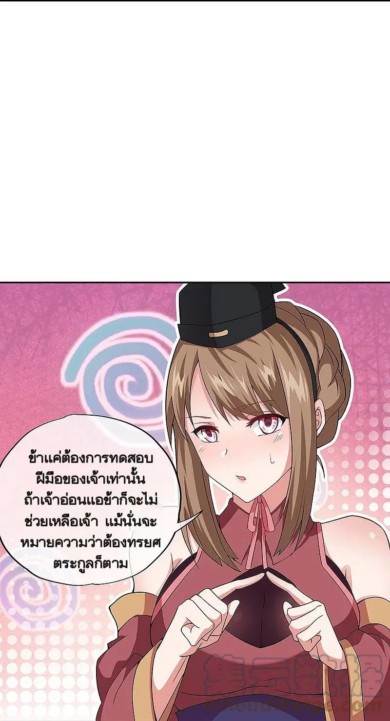 Peerless Battle Spirit ตอนที่ 354 หน้า 36