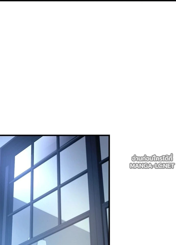 Villain to Kill ตอนที่ 236 หน้า 118