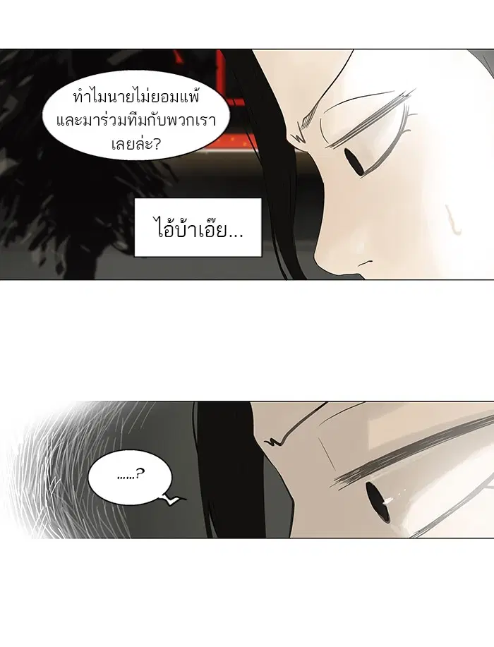 Tower of God ตอนที่ 103 หน้า 24