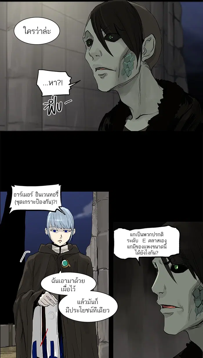 Tower of God ตอนที่ 127 หน้า 32
