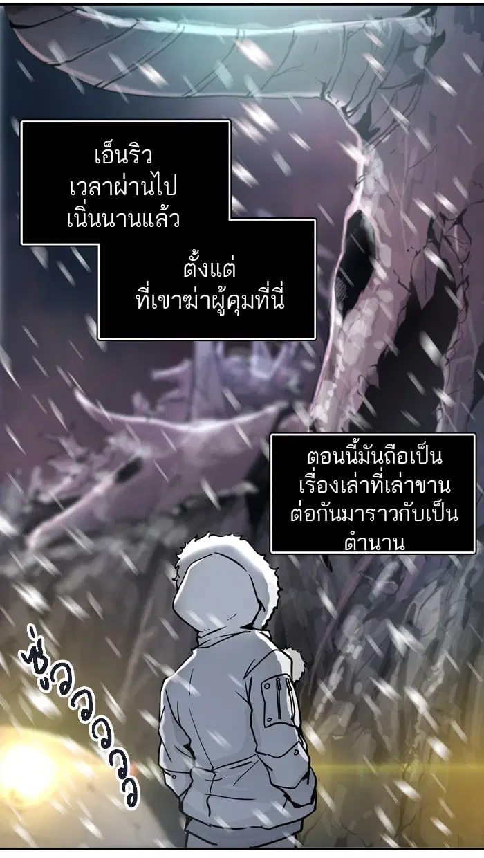 Tower of God ตอนที่ 317 หน้า 112