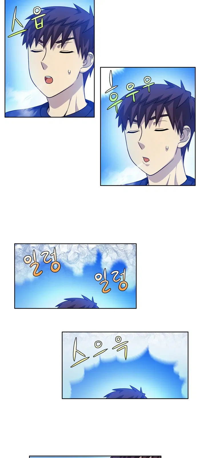 The Gamer ตอนที่ 276 หน้า 13