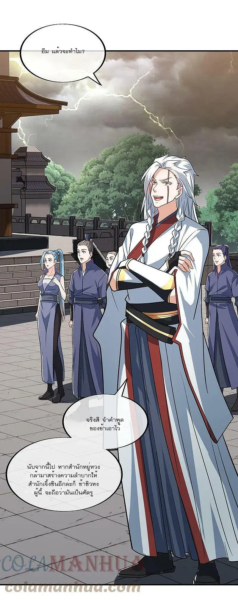 Peerless Battle Spirit ตอนที่ 549 หน้า 43