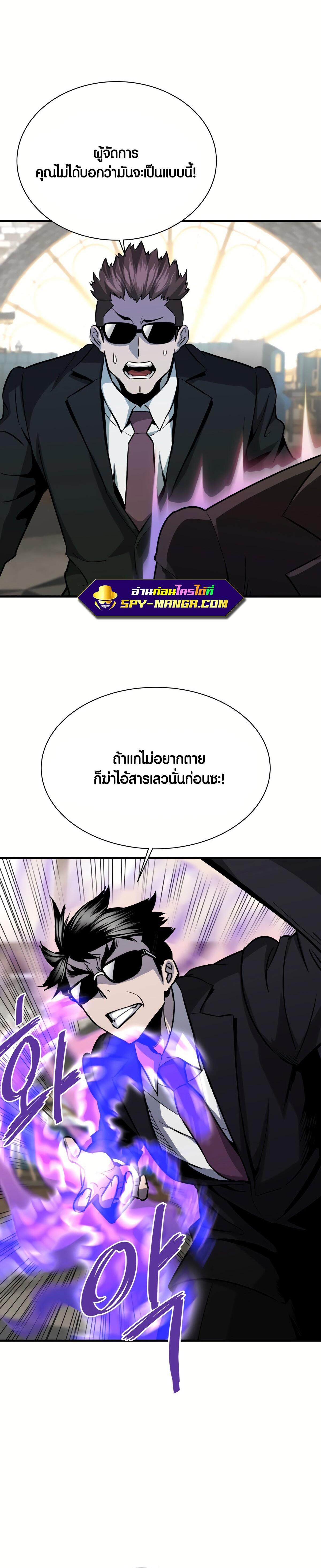 Han Dae Sung That Returned From Hell ตอนที่ 39 หน้า 30