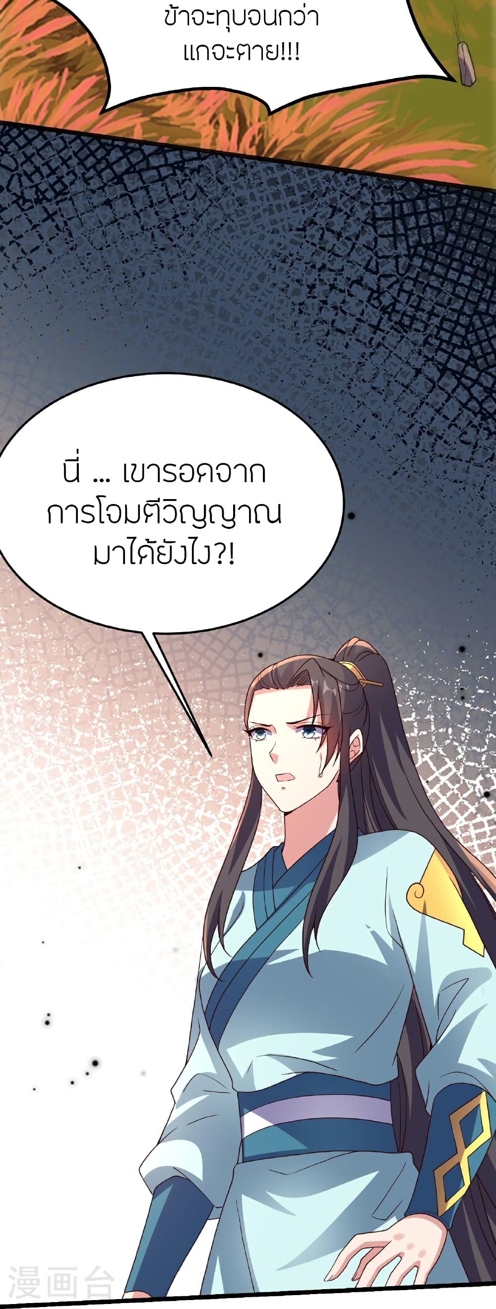 Banished Disciple’s Counterattack ราชาอมตะผู้ถูกขับไล่ ตอนที่ 462 หน้า 31