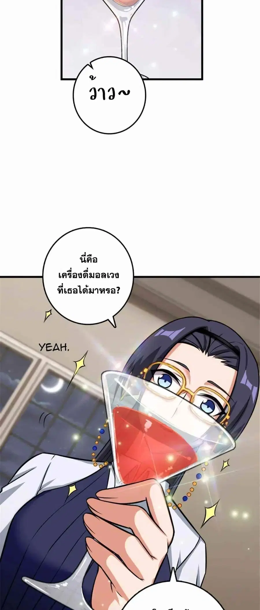 Release That Witch ตอนที่ 417 หน้า 32
