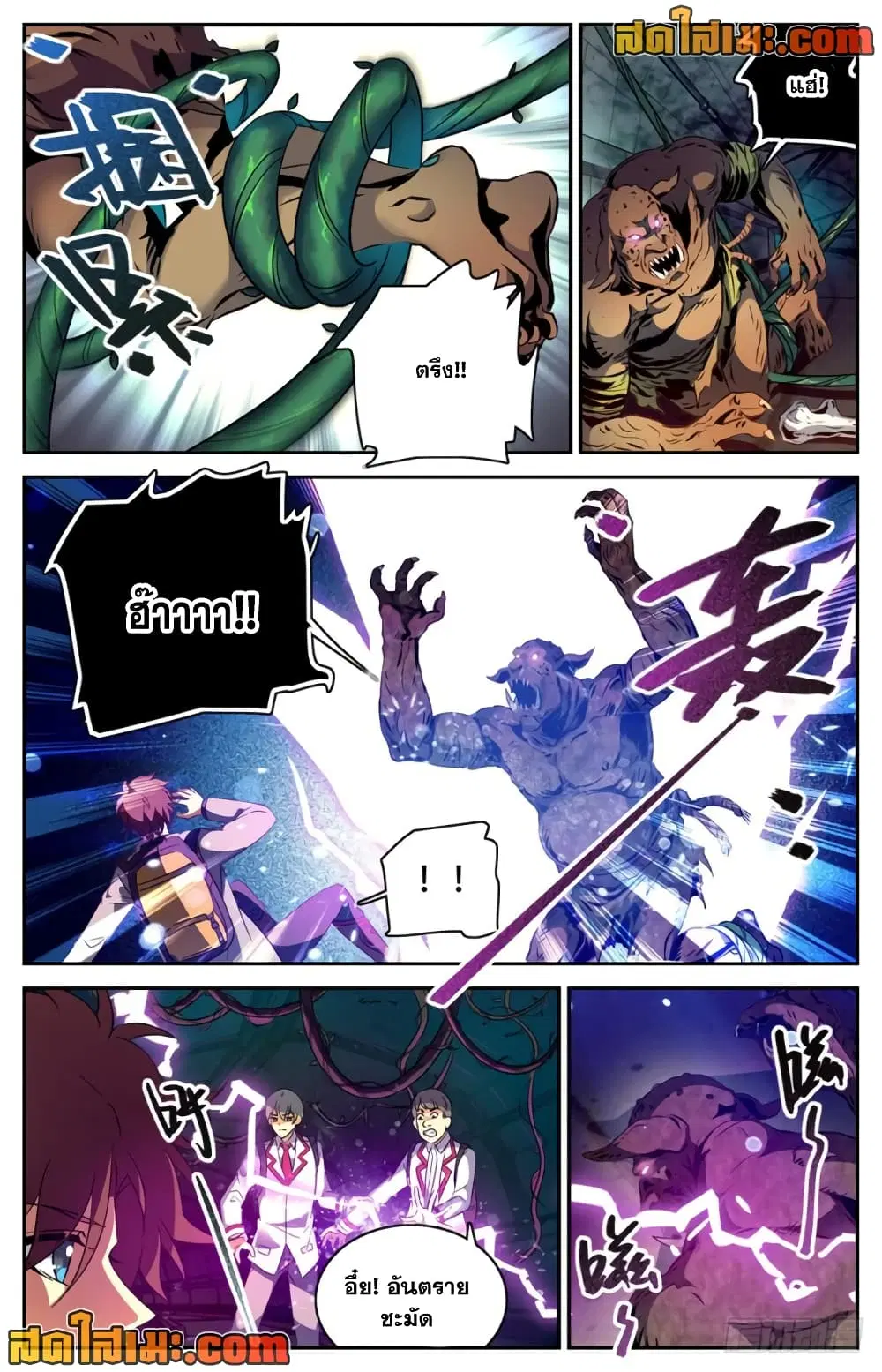 Versatile Mage ตอนที่ 230 หน้า 7