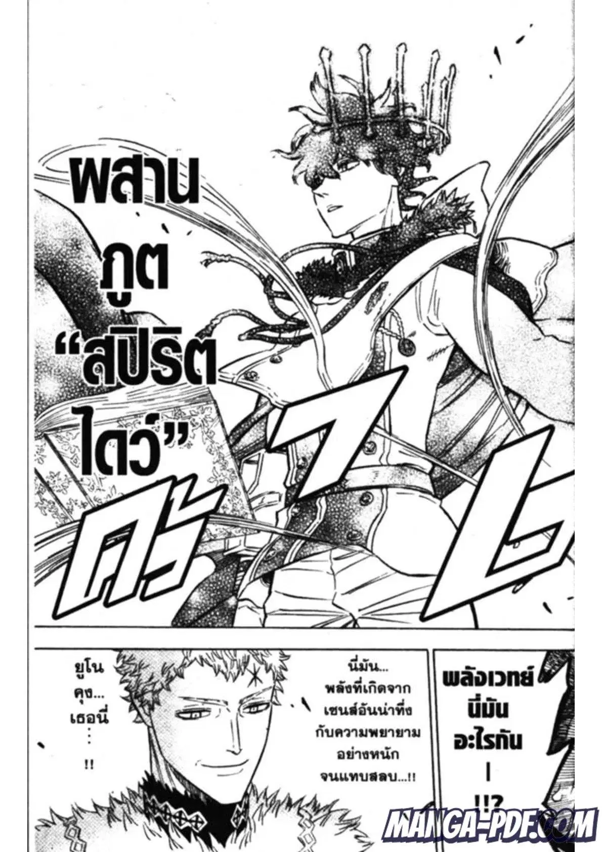 Black Clover ตอนที่ 132 หน้า 7