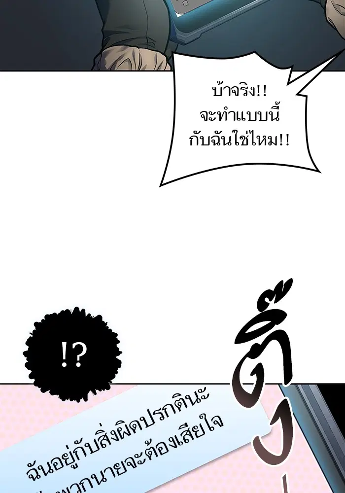 Tower of God ตอนที่ 594 หน้า 82