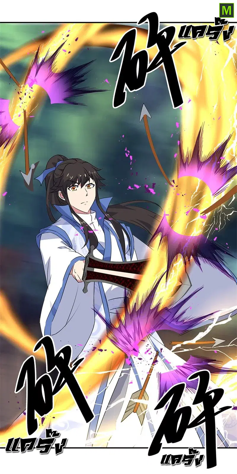 Peerless Battle Spirit ตอนที่ 189 หน้า 4