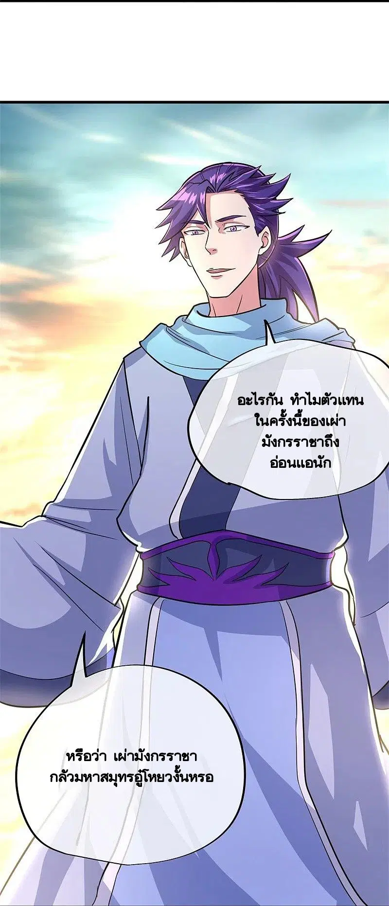 Peerless Battle Spirit ตอนที่ 425 หน้า 13