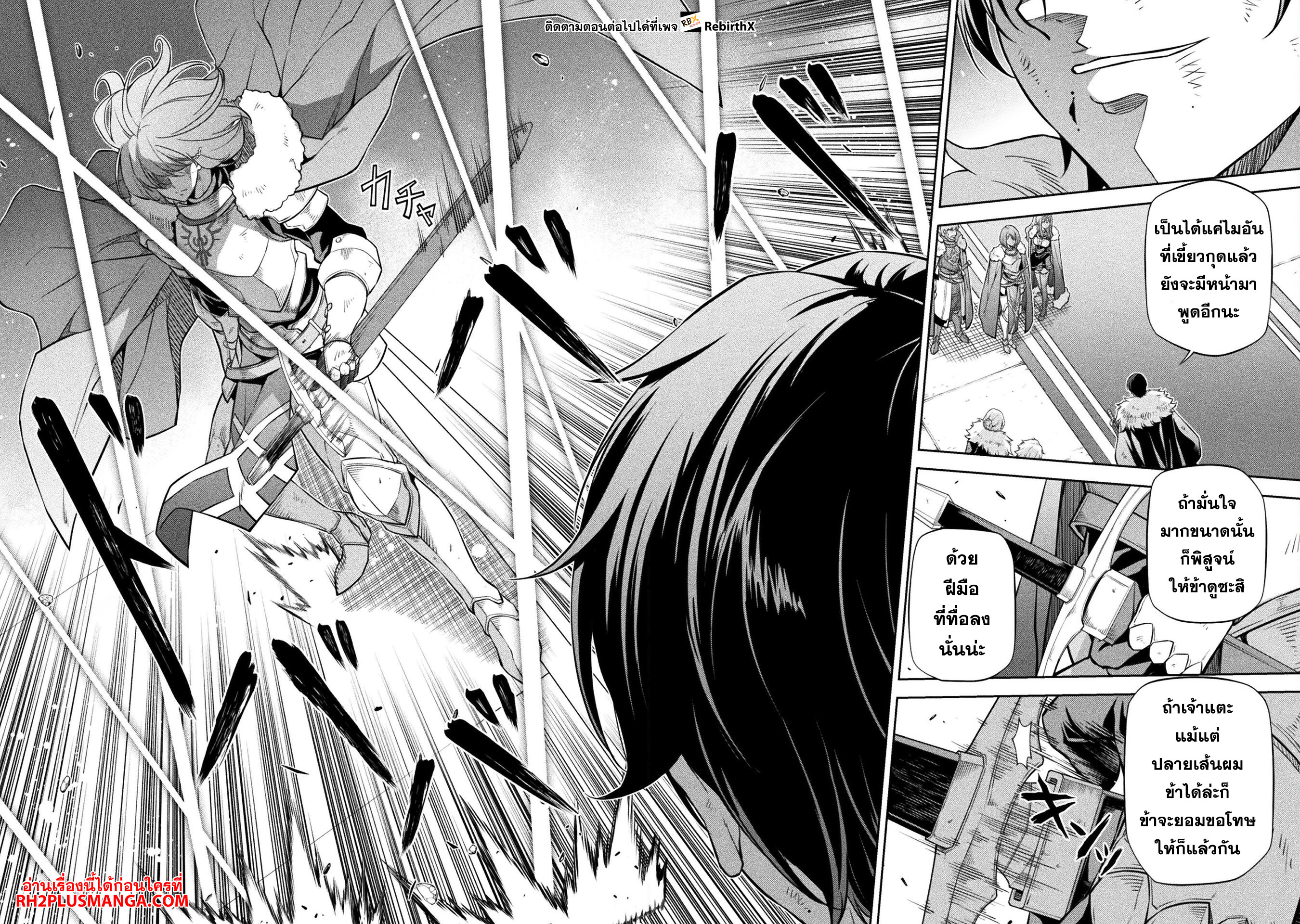 Drawing: Saikyou Mangaka wa Oekaki Skill de Isekai Musou Suru! นักวาดมังงะผู้ไร้เทียมทาน ณ แดนต่างโลก ตอนที่ 64 หน้า 4