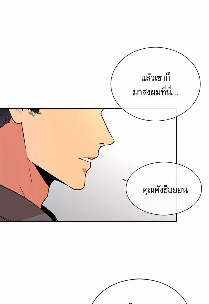 Red Candy – ปฏิบัติการชิงหัวใจ ตอนที่ 46 หน้า 28