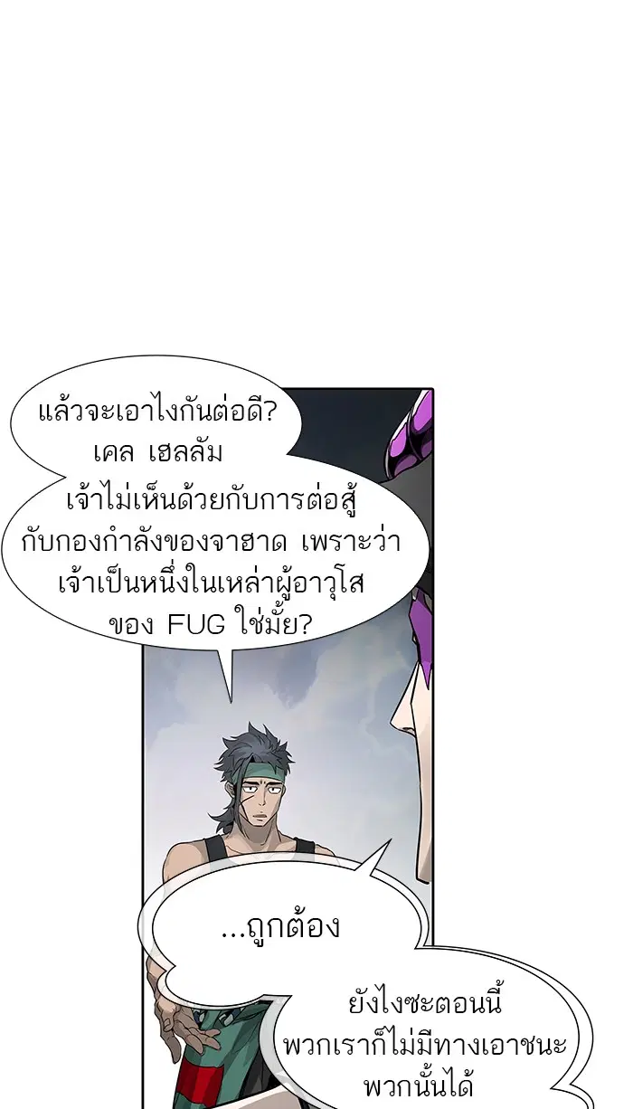 Tower of God ตอนที่ 468 หน้า 4