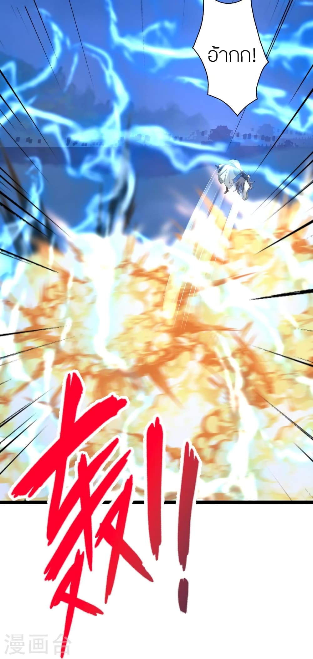 Banished Disciple’s Counterattack ราชาอมตะผู้ถูกขับไล่ ตอนที่ 431 หน้า 27