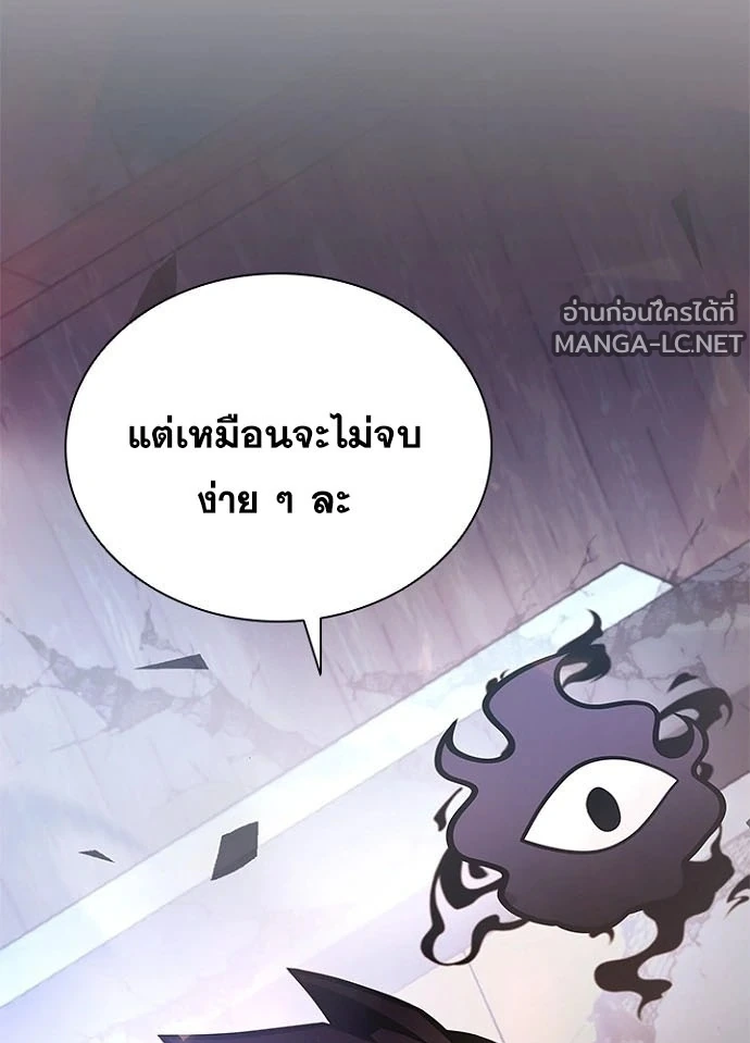 Villain to Kill ตอนที่ 238 หน้า 105