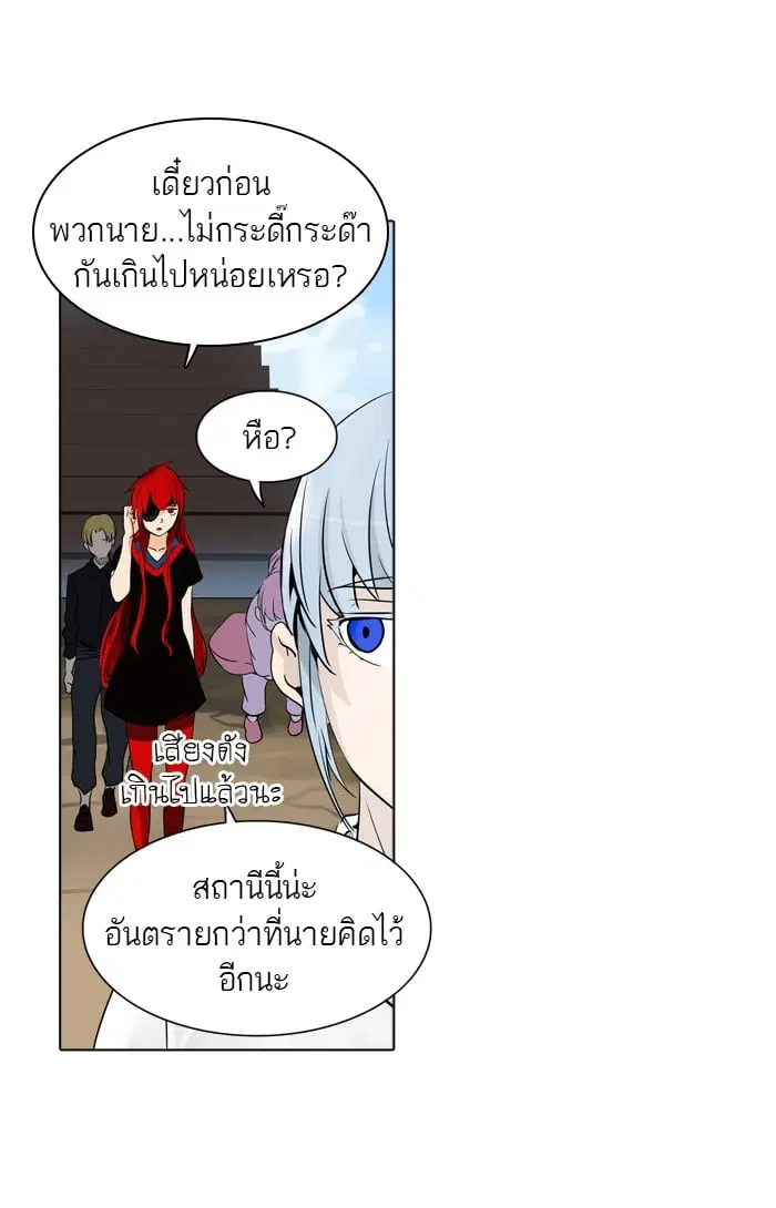 Tower of God ตอนที่ 283 หน้า 30
