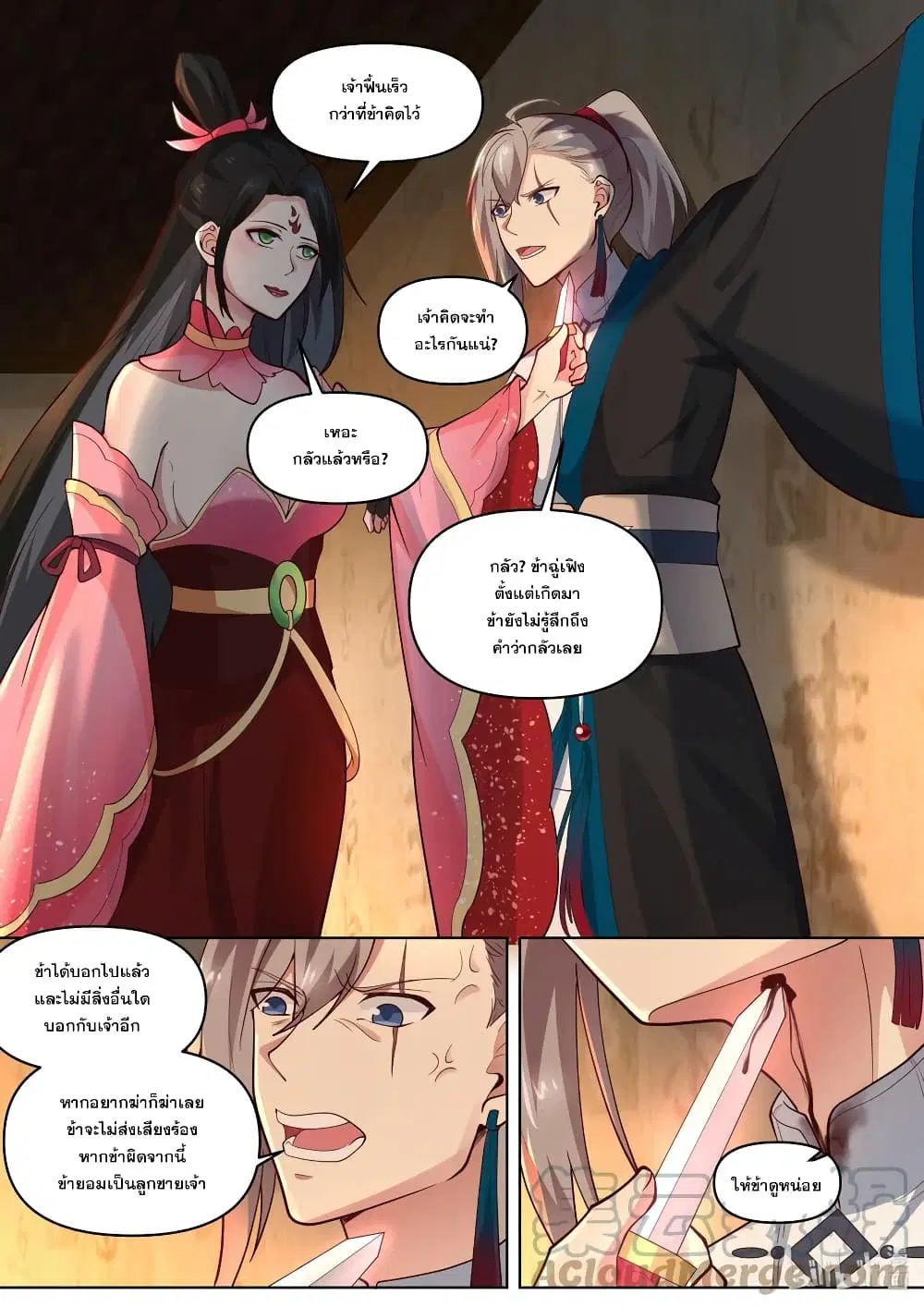 Martial God Asura ตอนที่ 448 หน้า 6