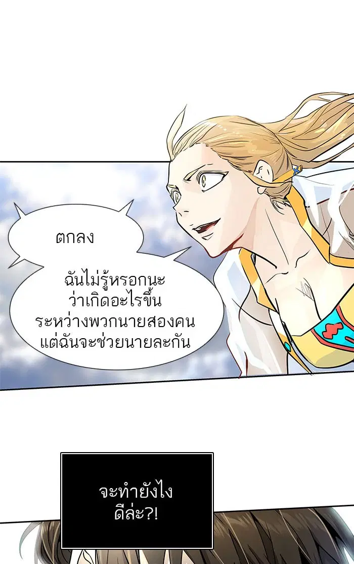 Tower of God ตอนที่ 495 หน้า 44