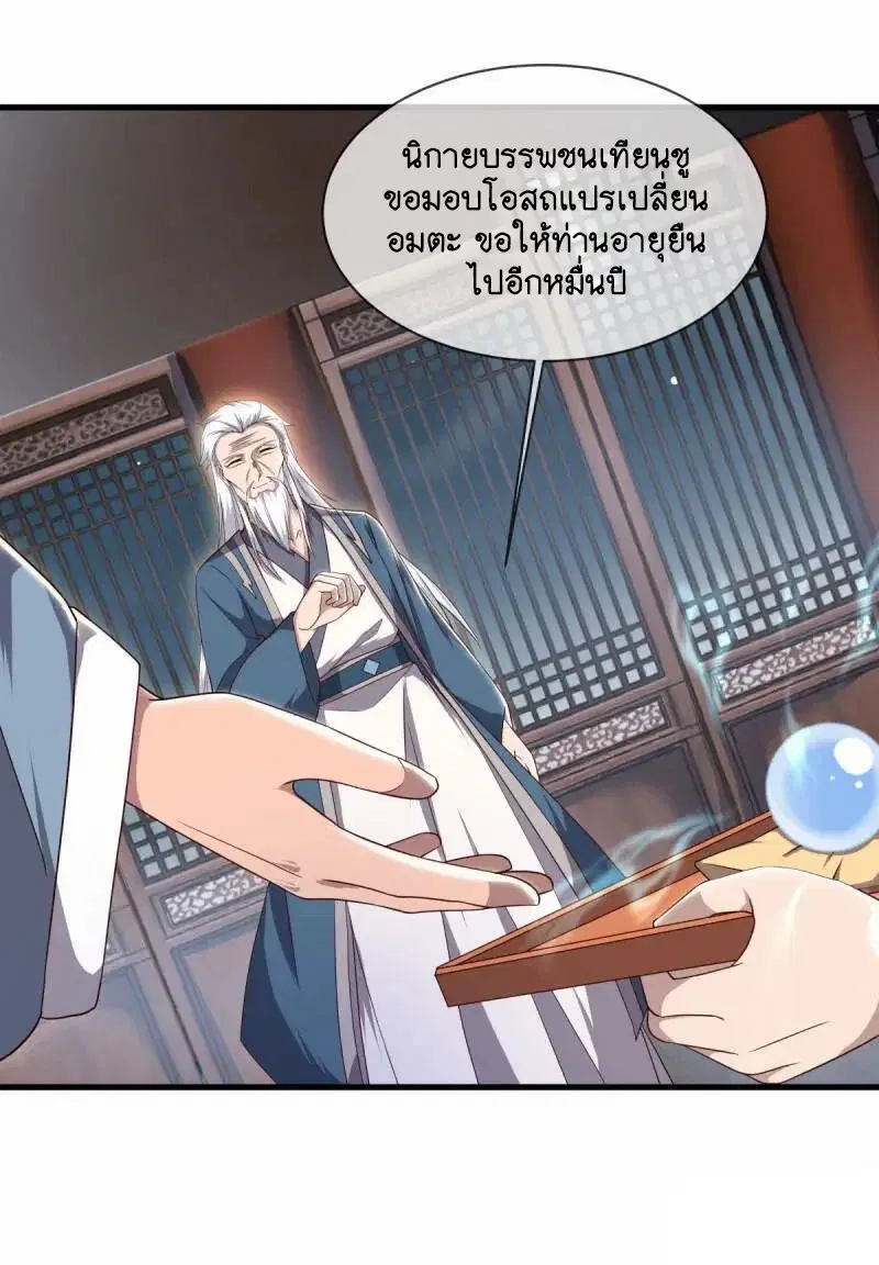 Peerless Battle Spirit ตอนที่ 618 หน้า 50