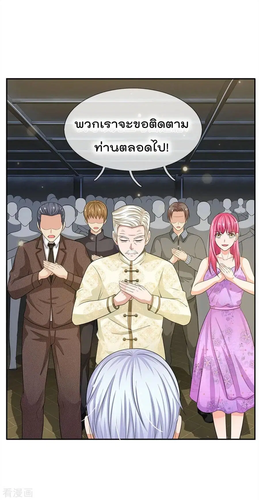 I’m the Great Immortal ตอนที่ 55 หน้า 28