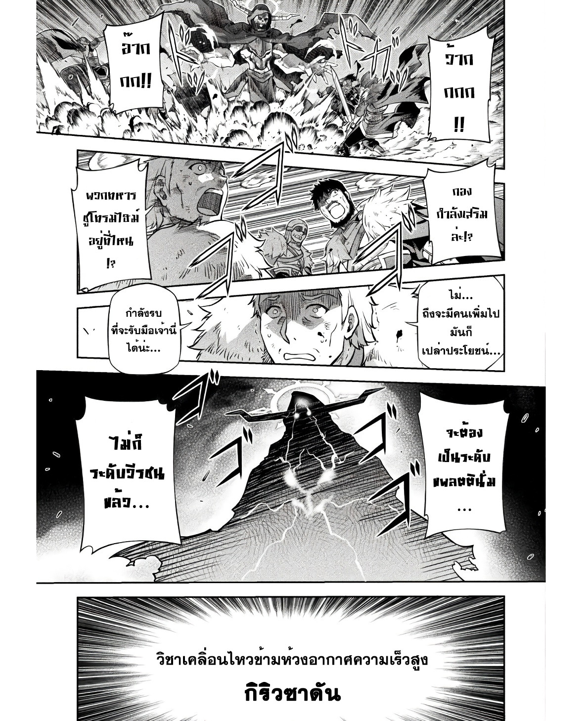Drawing: Saikyou Mangaka wa Oekaki Skill de Isekai Musou Suru! นักวาดมังงะผู้ไร้เทียมทาน ณ แดนต่างโลก ตอนที่ 68 หน้า 13
