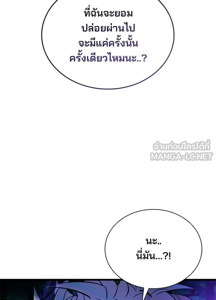 Villain to Kill ตอนที่ 204 หน้า 33